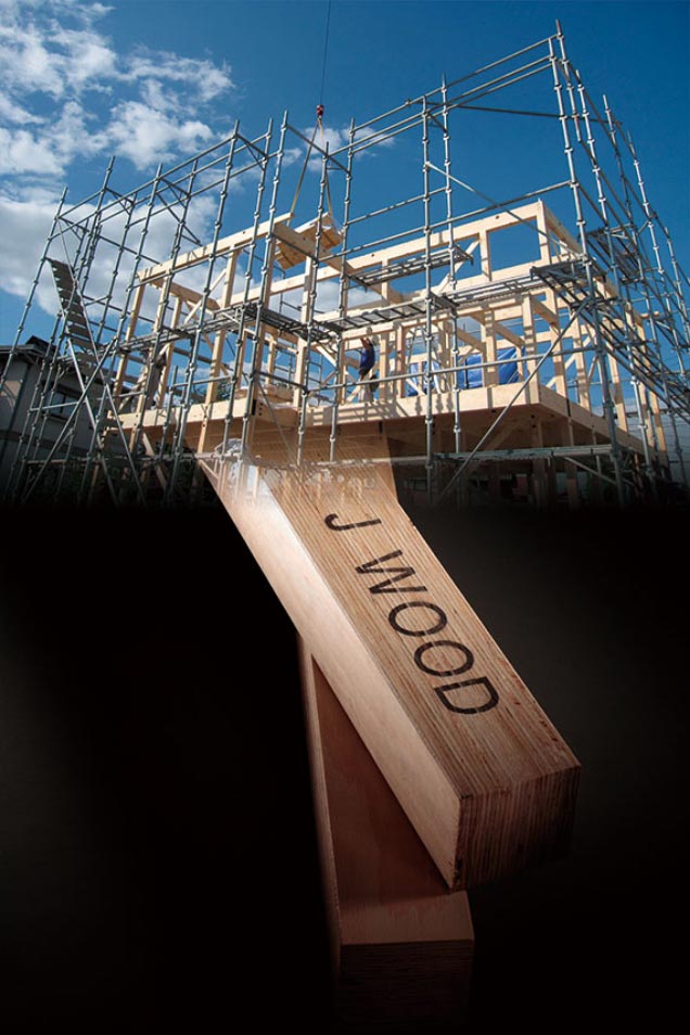 地震に強い家立ての時代へ